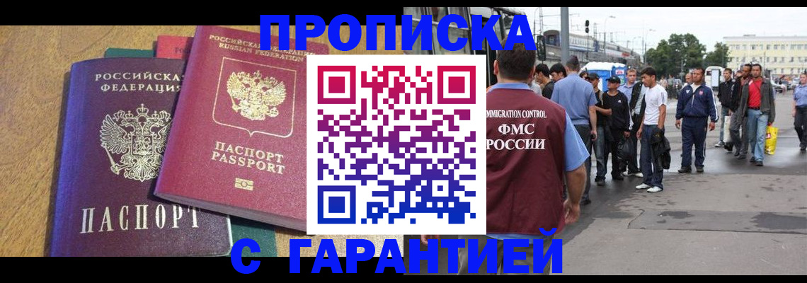 временная регистрация поиск в Михайловке